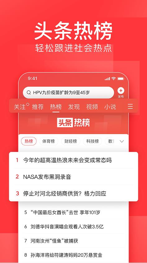 今日头条小说免费阅读