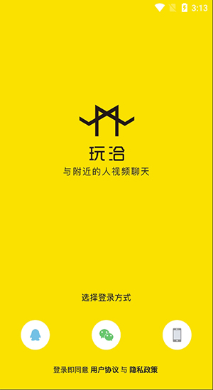 玩洽app下载