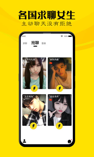 玩洽app下载