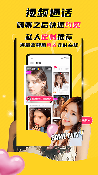 玩洽app下载