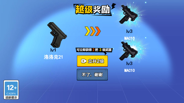 悍警特区突围