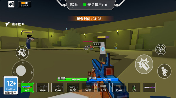 悍警特区突围