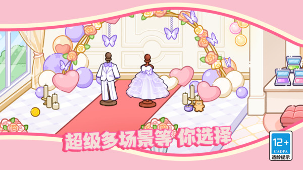 潮流宝贝换装