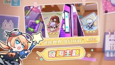盲盒派对手游免费版下载官网正版