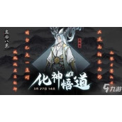 鬼谷八荒手游 揭秘极寒少女奇遇全攻略