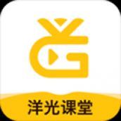 洋光课堂免费下载安装