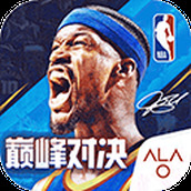 NBA巅峰对决