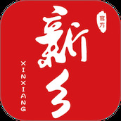 我的新乡