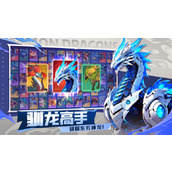 遇见龙2氪金攻略