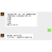 三国杀8.5问题答案