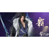 剑网3霸刀职业 精通技能 称霸江湖的必备攻略