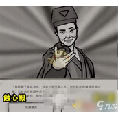 鬼谷八荒手游如何加入道心阁？
