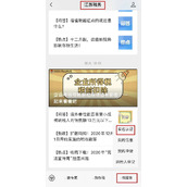 江苏税务实名认证操作流程指南