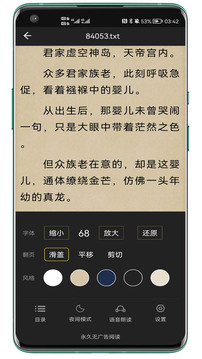 免费下书神器手机版