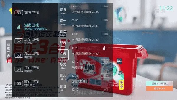 秒看电视tv版apk下载