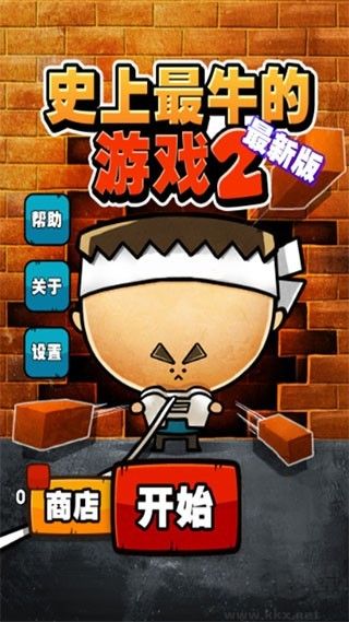极难游戏2（HardestGame2）