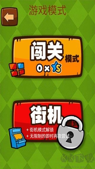 极难游戏2（HardestGame2）