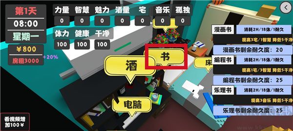属性与生活