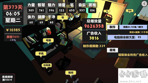 属性与生活
