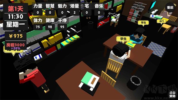 属性与生活