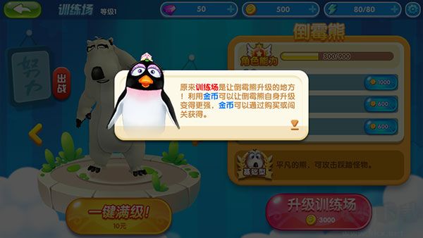 贝肯熊奇幻大冒险2免费版