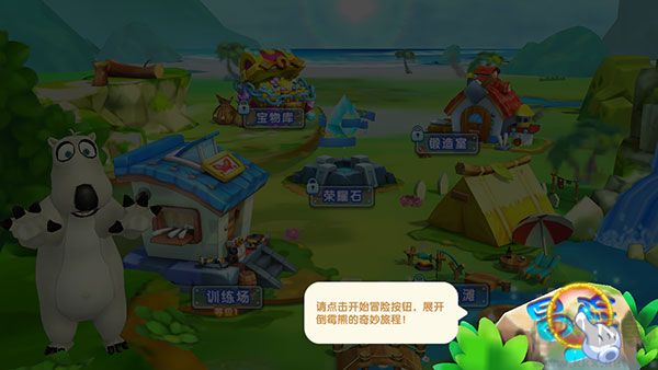 贝肯熊奇幻大冒险2免费版