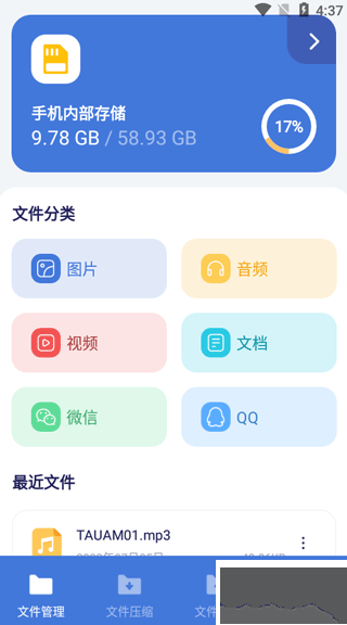 万能文件格式转换器