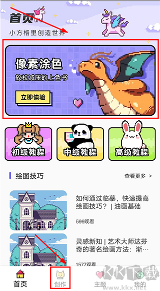 涂色龙