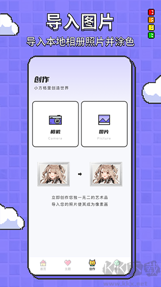 涂色龙
