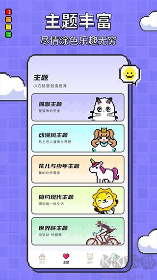 涂色龙