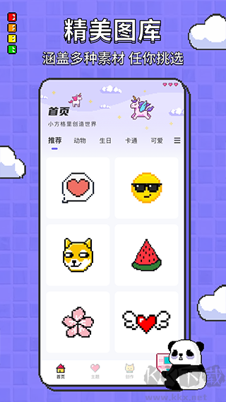 涂色龙