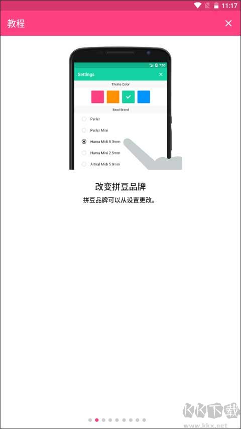 拼豆创造者