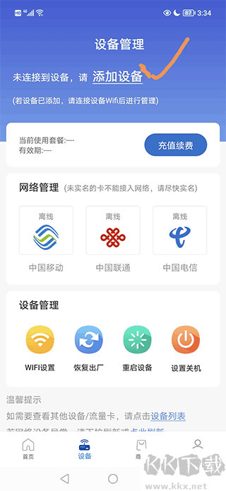 飞猫管家