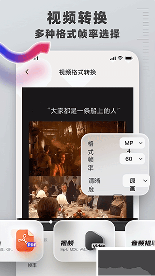 格式转换工具