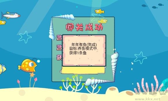 吞食鱼2手机版