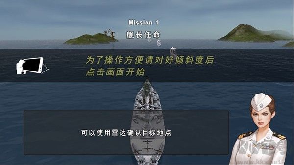 炮艇战3D战舰（WarshipBattle）