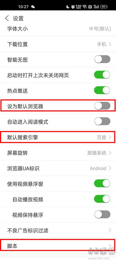 私人私密浏览器