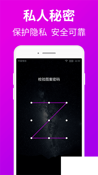 私人私密浏览器