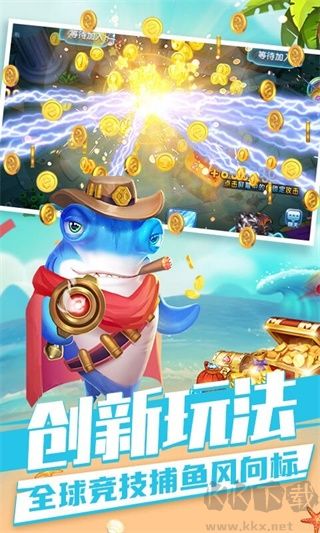 趣游捕鱼