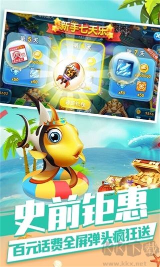 趣游捕鱼