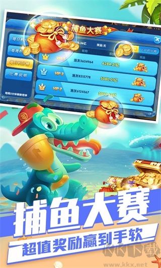 趣游捕鱼