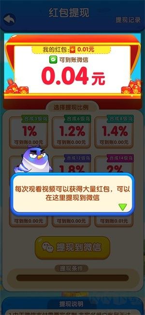 我是菜鸟王官方版