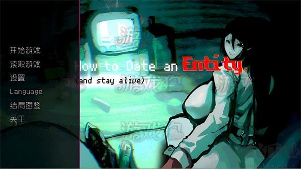 伪人女友（How to Date an Entity and Stay Alive）