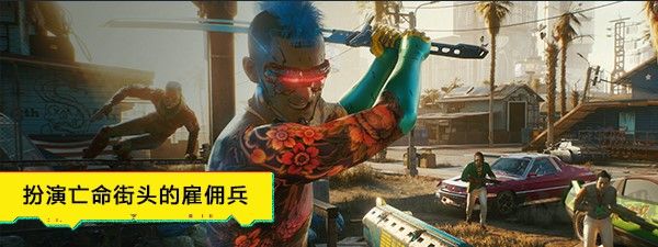 赛博朋克2077正版