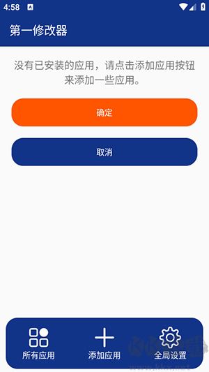 第一修改器