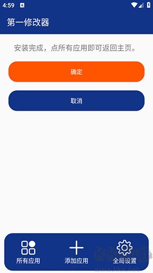 第一修改器