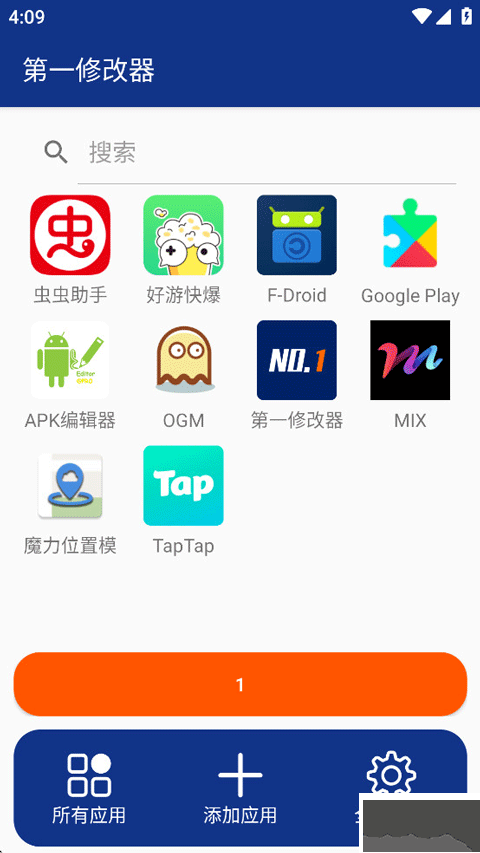 第一
