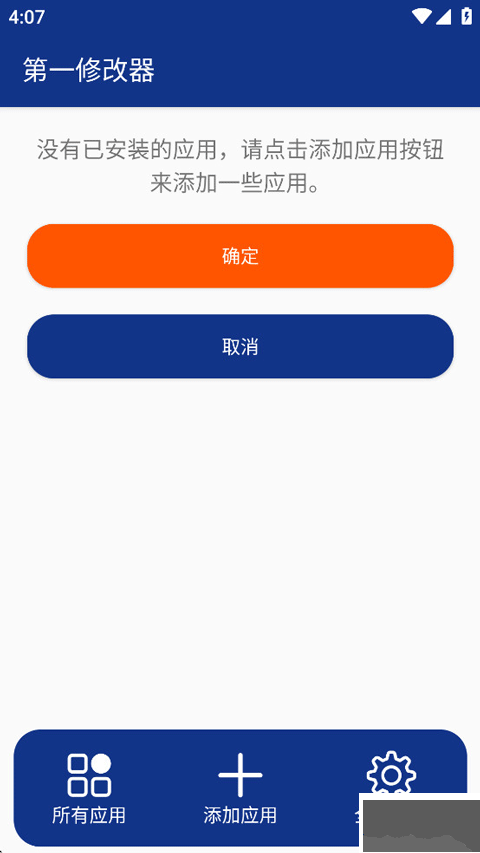 第一
