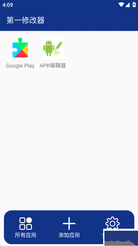 第一