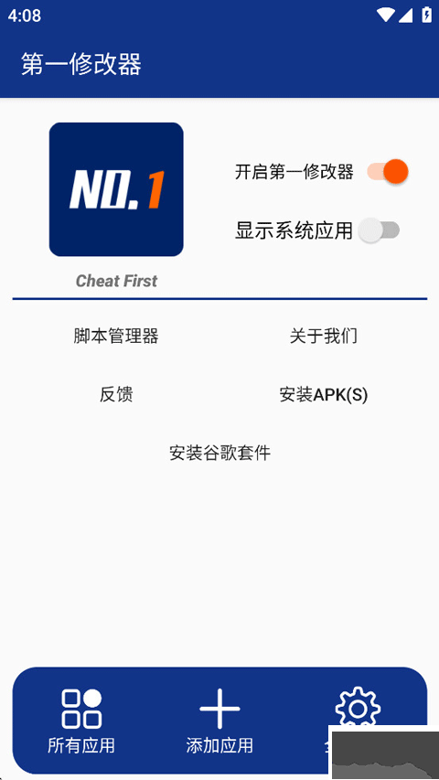 第一